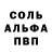 Alpha-PVP кристаллы Fanfik Play