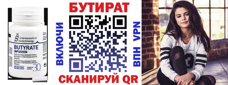 KRAKEN ССЫЛКА  Гвардейск  БУТИРАТ вода 