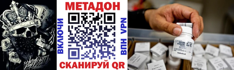 МЕТАДОН белоснежный  хочу   Гвардейск 